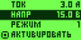 projects:bmp-writer-charger-menu.png